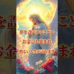 聖母マリア様から愛の波動を受け取ってください🪐💖 #スピリチュアル #波動 #引き寄せ