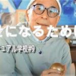 幸せになるためには　スピリチュアル学校　山川紘矢のお話しです