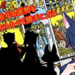 【スピリチュアル配信？】友達vtuberを勝手に占う（結果報告）