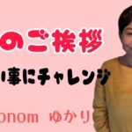 2月のご挨拶 今月もよろしくお願い致します #スピリチュアル