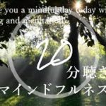 【20分誘導瞑想＆呼吸】豊かさを引き寄せる 成功 奇跡 夢を叶える 就活 恋愛 婚活 呼吸法 早起き習慣 マインドフルネス瞑想 AwakApp Affirmation