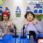 2023年01月25日配信　スピリチュアルヒーラー川嶋誉子の自由に話そう♡　MC：川嶋誉子　ゲスト：神術・神空動物と会話が出来る神空ソラハル