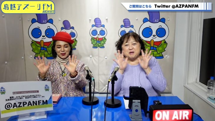 2023年01月25日配信　スピリチュアルヒーラー川嶋誉子の自由に話そう♡　MC：川嶋誉子　ゲスト：神術・神空動物と会話が出来る神空ソラハル