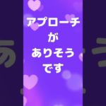 毎日復縁占い　スピリチュアルガイドからのメッセージ　20230201　#shorts 2023年02月01日