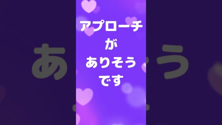 毎日復縁占い　スピリチュアルガイドからのメッセージ　20230201　#shorts 2023年02月01日