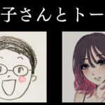 【スピリチュアル】今世のスピによる内的変化と前世の記憶、２つのオススメ修行。（光来子さんと対談）2023年2月5日収録