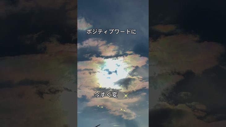 2023年2月5日　#shorts #スピリチュアル#虹龍#引き寄せの法則 #メッセージ