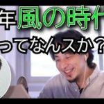 うわたん切り抜き　2025年問題[スピリチュアル]