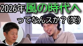 うわたん切り抜き　2025年問題[スピリチュアル]