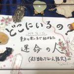 スピリチュアル⭐︎オレンジ　貴方の運命の人　リーディング2/4〜2/10