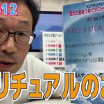 スピリチュアルのお話～ぱぺ412