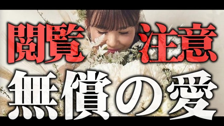 【HAPPYちゃん】無償の愛。私は地球になりたい。 スピリチュアル【ハッピーちゃん】