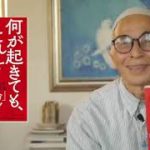 何が起こってもそれを愛する　山川紘矢亜希子のスピリチュアル学校No.30