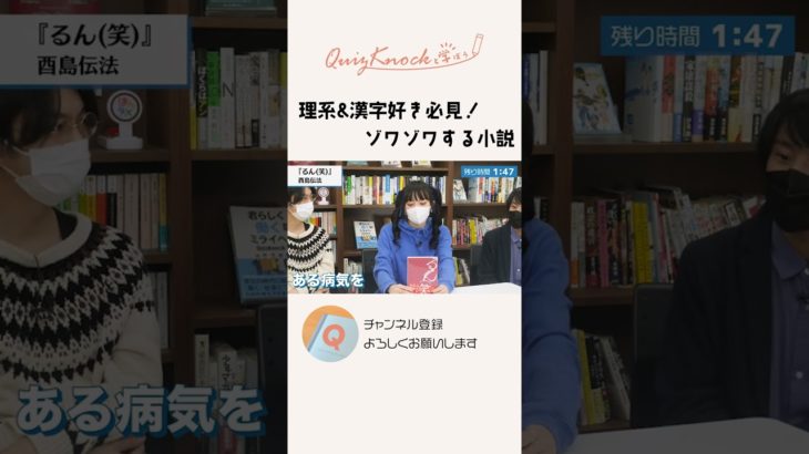 【おすすめ本】言葉遊びも楽しいスピリチュアルな世界の小説 #Shorts