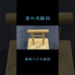 省略される前の大祓詞🐲 #阿部channel #スピリチュアル #占い