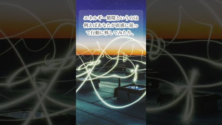 二月のエネルギー✨✨ #カイヤーセルフ day300 #2月 #スピリチュアルメッセージ #スピリチュアル #高次元 #次元上昇 #ゼロポイント #手放し #統合ワーク #アセンション #shorts