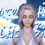 【充電してってね😉】いっしょに極上マインドフルネス💖ヒプノセラピー💖マインドフルネス作家のゆかチャンネル👼mindfulness😉meditation💝hypnosis😴sleep