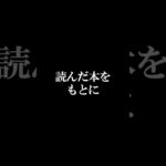 大切なのは小さな一歩#shorts #霊視経営コンサルタント #スピリチュアル #霊視 #霊能者