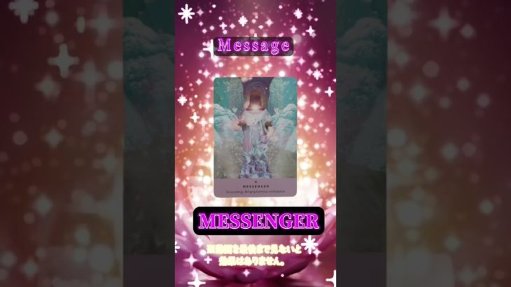 【開運 スピリチュアル】満月の願い事が驚くほど早く好転に向かいます#ヒーリング