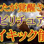 これからあなたが覚醒させるスピリチュアル・サイキック能力✴️シンクロニシティを感じるタロット