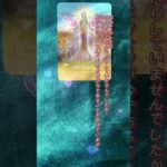 ポジティブ　占い　スピリチュアル　幸せ