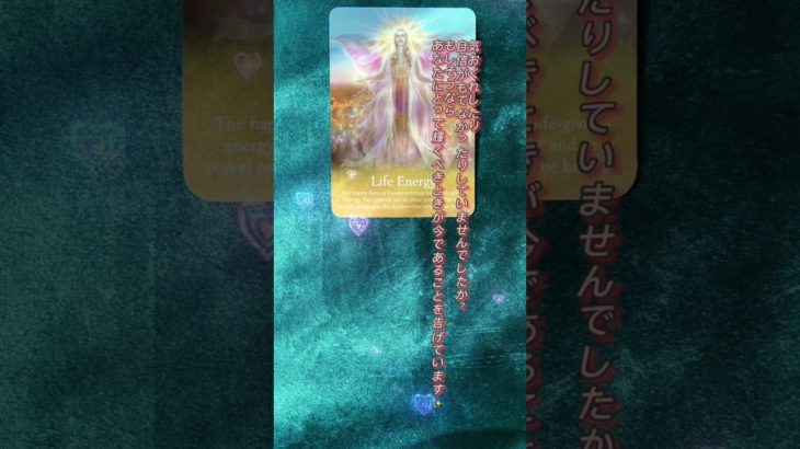 ポジティブ　占い　スピリチュアル　幸せ
