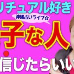 【⚠️緊急】金運悪い!体調悪い! スピリチュアル大好きなのに…