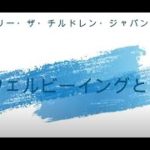ウェルビーイングってなんだろう？