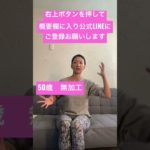 オンラインヨガ　先生　老いが辛い　年取りたくないを解決したい