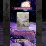 【開運 スピリチュアル】あなたに良縁がもたらされます。#ヒーリング