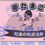 ウェルビーイング