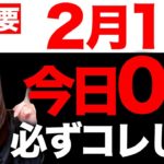 【見逃し厳禁】コレすると邪気が綺麗に無くなり、停滞してた体中の強運が急激に活性し始めます！