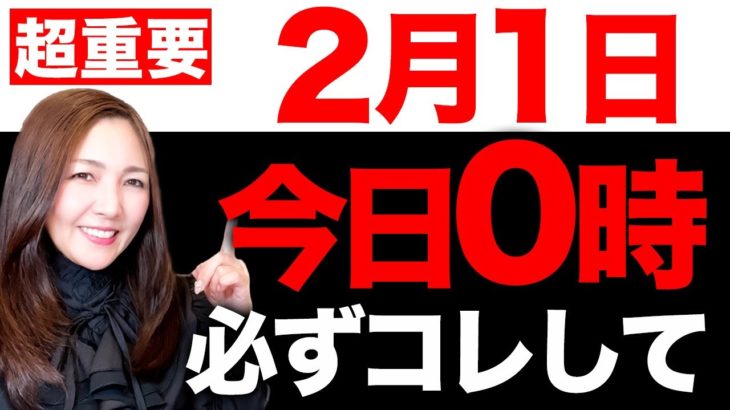 【見逃し厳禁】コレすると邪気が綺麗に無くなり、停滞してた体中の強運が急激に活性し始めます！
