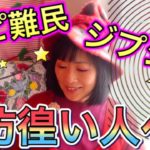 スピリチュアル難民【チェックしてください！】間違った学び方をしていませんか？スピリチュアルは理屈では学べません。感覚が全てです⛩スピリチュアル講師がスピリチュアルジプシーの原因を語ります。