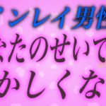 ツインレイ男性があなたに出会っておかしくなる衝撃的な理由３選が…