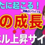 【スピリチュアル】真の幸せが訪ずれる前逃サイン！