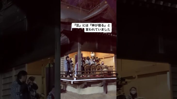 『豆まき』で福を呼び込み邪気払い #スピリチュアルカウンセラーエレン #後藤エレン #邪気払い #開運