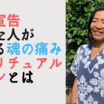 【余命宣告】魂の痛み・スピリチュアルペインとは