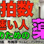 心拍数が速くて気になる、ドキドキするという人のための薬物治療の話。自律神経に対する薬、心臓自動能に対する薬。