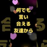 毎日復縁占い　スピリチュアルガイドからのメッセージ　20230305　#shorts 2023年03月05日