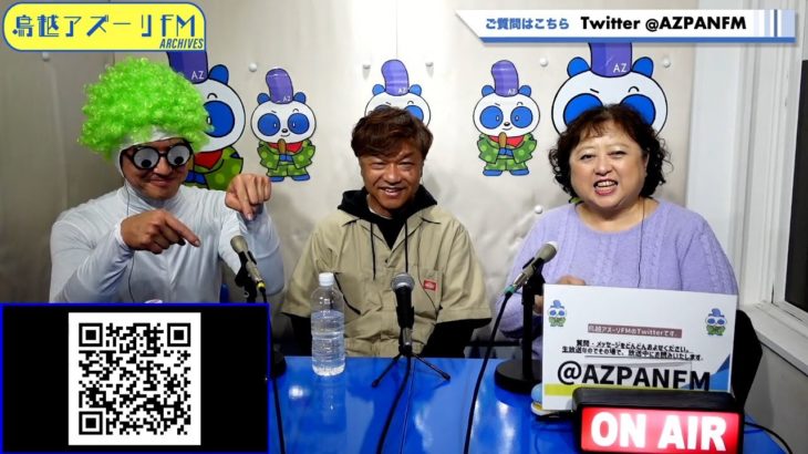 2023年03月08日配信　スピリチュアルヒーラー川嶋誉子の自由に話そう♡　MC：川嶋誉子　ゲスト：栗原良ニ（式会社サムアップ代表取締役）、宗像秀俊（サムアップのマスコット）