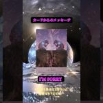 【開運 スピリチュアル】3日以内にあの人からのサインが届きます#ヒーリング