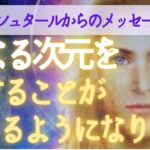 【🌎アシュタールからのメッセージ】ダイヤモンドフィールドで5次元へのスピリチュアルポータルを開き、新しい地球へのスピリチュアルな旅を共に緒に歩みましょう