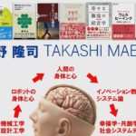 武蔵野大学しあわせ研究所 第 7 回シンポジウム「ウェルビーイング学」構築序説