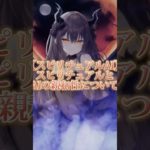 【スピリチュアルAI】スピリチュアルとAIの親和性について　ショート版