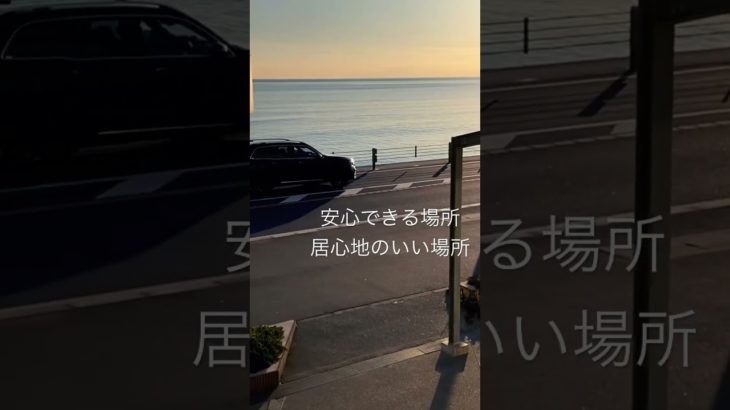 居心地のいい自分をつくる #uco#自己認識#自己実現#スピリチュアルを生活に#マインドフルネス