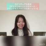 スピリチュアル夜活【アブダビのシェイクザイード・グランドモスクのエネルギーって？】