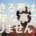 【衝撃】人によっては難しいどころではないと感じています！！サウルからのメッセージがヤバすぎる！！【スピリチュアル】