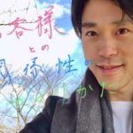 【スピリチュアル・マーケティング】お客様との関係性のつくりかた