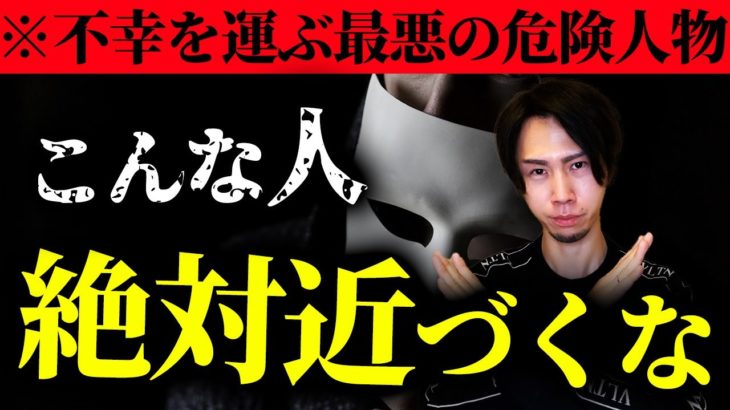 【危険度：最大】あなたの身近にいる○○ばかりしている人からは、今すぐに逃げて下さい。